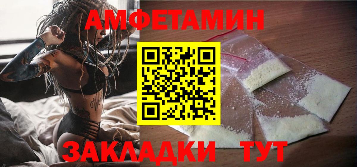 Amphetamine 98% Мегион