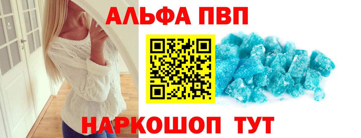Alpha-PVP Соль Мегион