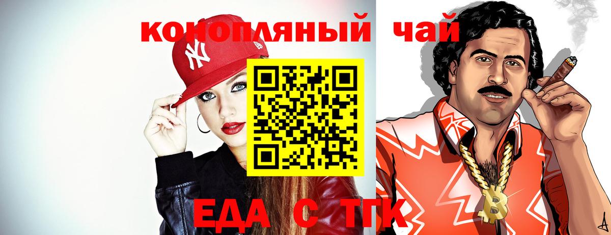 Мегион  Cannafood конопля  Вход с VPN 