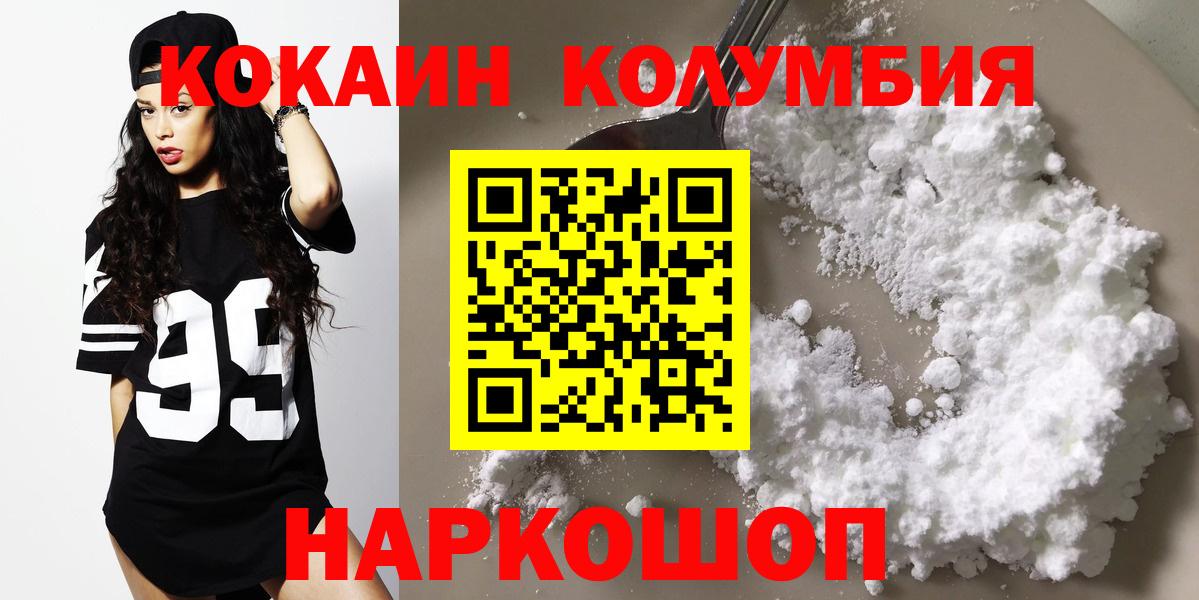 Мегион  Кокаин Columbia  Кокаин Fish Scale  Вход с VPN 