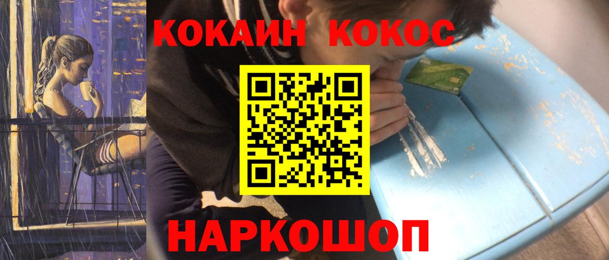 Cocaine Перу Мегион