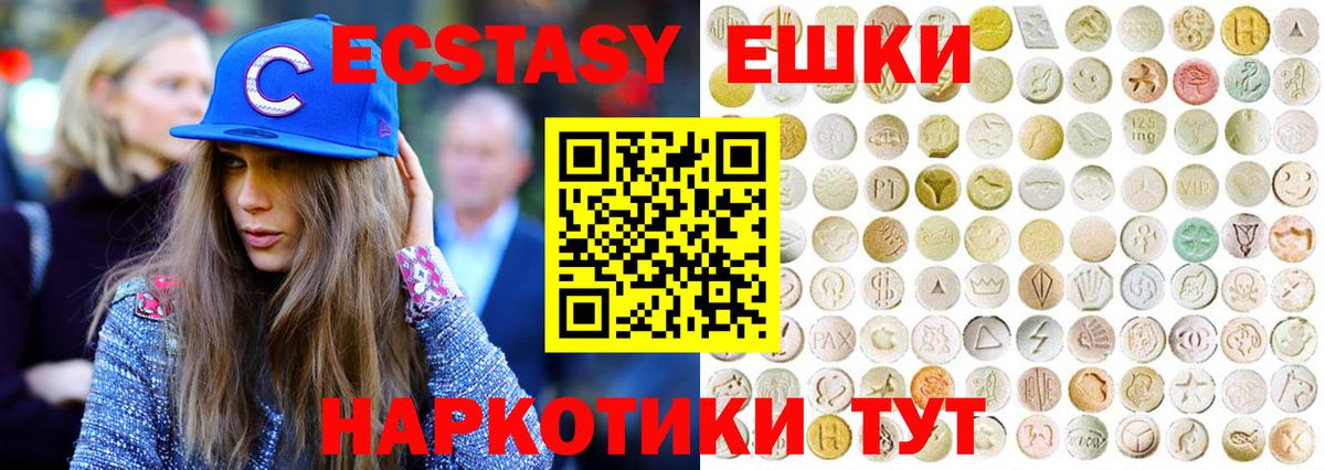 ЭКСТАЗИ 280мг Мегион