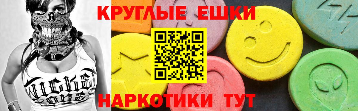 Экстази TESLA  Ecstasy 250 мг  Мегион  Вход с VPN 
