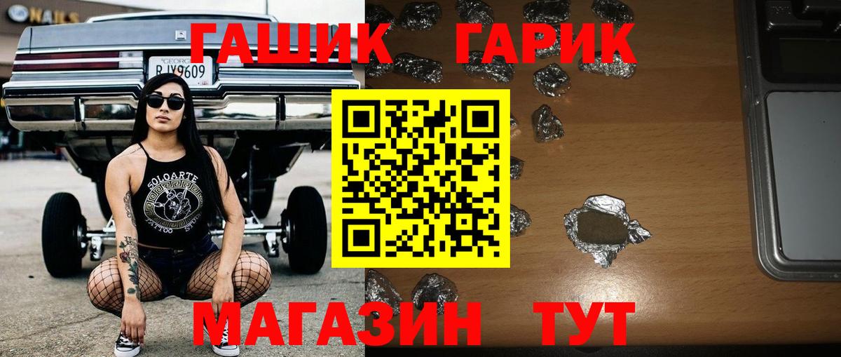 ГАШ ice o lator Мегион
