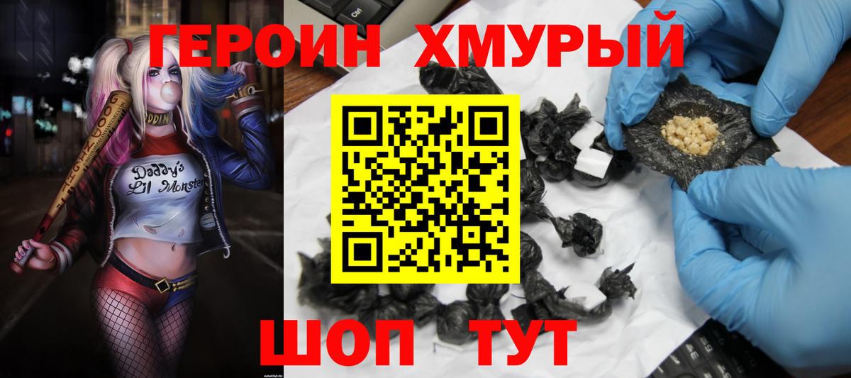 ГЕРОИН Афган Мегион