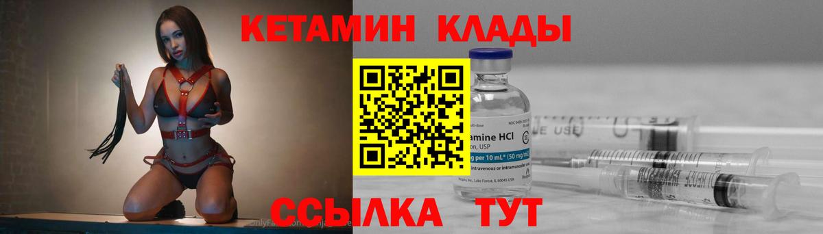 КЕТАМИН VHQ Мегион