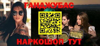 синтетический гашиш Донской