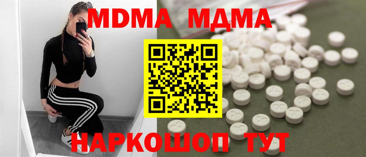 МДМА Molly  MDMA Molly  Мегион  Вход с VPN 