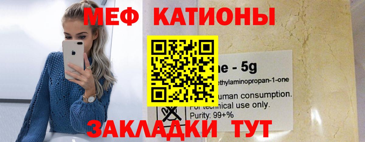 Мефедрон кристаллы  Меф VHQ  Меф  Мегион  Вход с VPN 