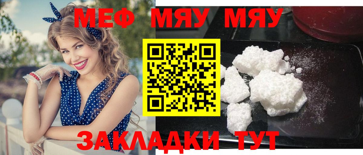 МЕФ кристаллы Мегион