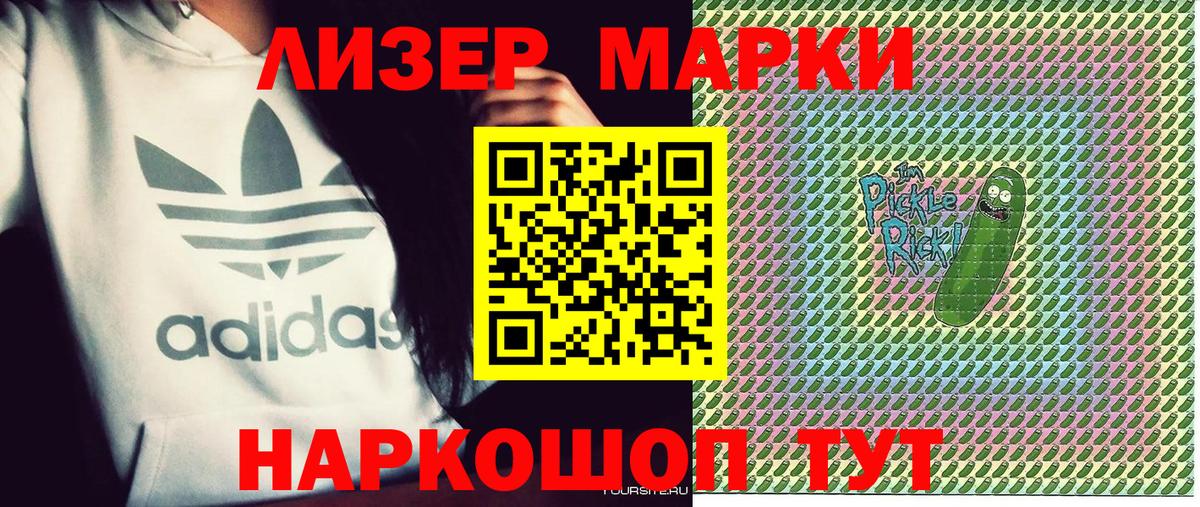 Марки NBOMe 1,8мг Мегион