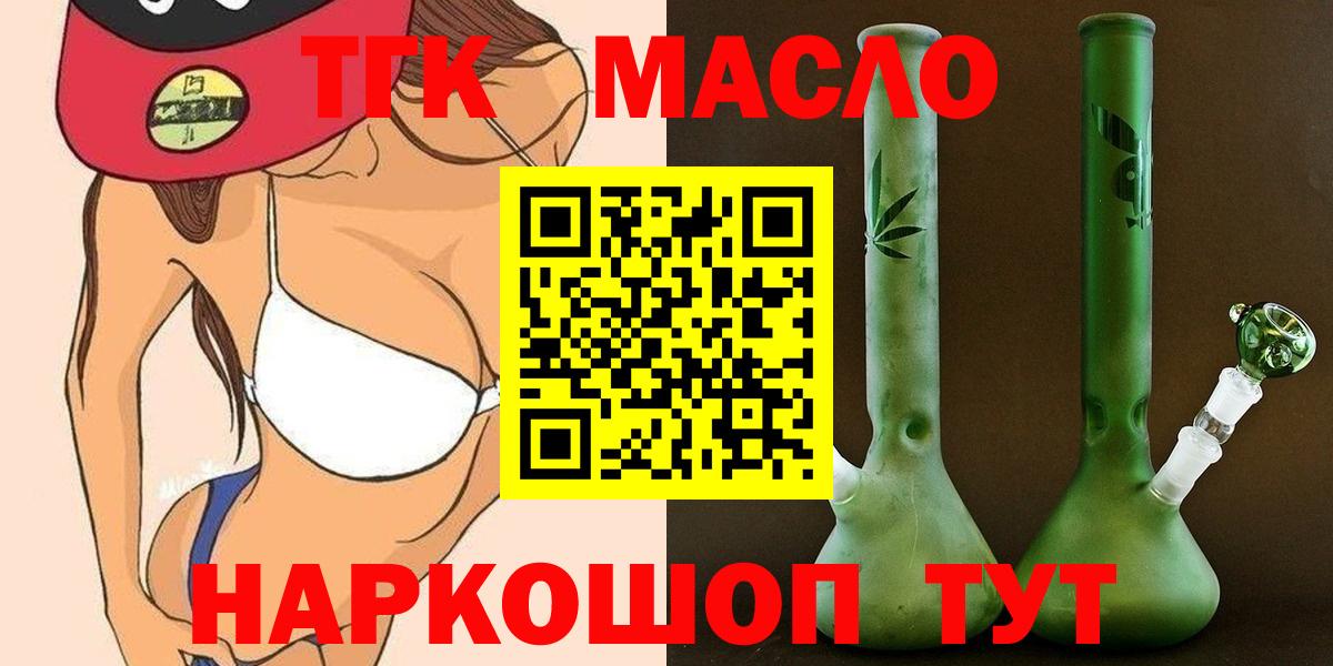Мегион  ТГК гашишное масло  Вход с VPN  ТГК Wax 