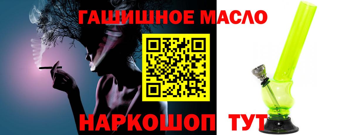 Дистиллят ТГК THC oil Мегион